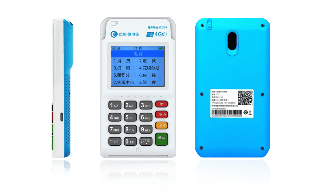 邓州立刷电签POS机